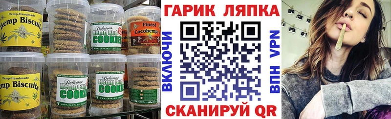 купить закладку  Опочка  Canna-Cookies конопля 
