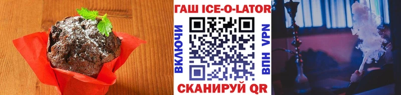 Печенье с ТГК марихуана Опочка