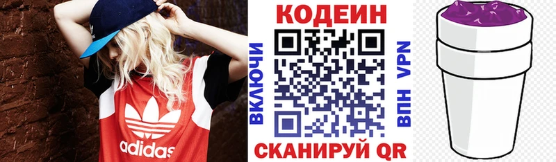 MEGA ссылка  где найти   Опочка  Кодеин напиток Lean (лин) 