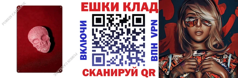 Ecstasy Cube  что такое наркотик  Опочка 