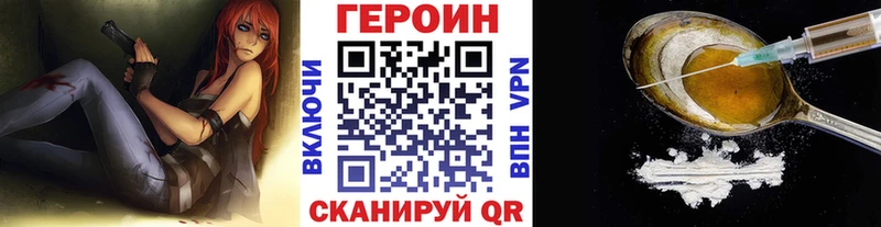 Героин Heroin  Опочка 