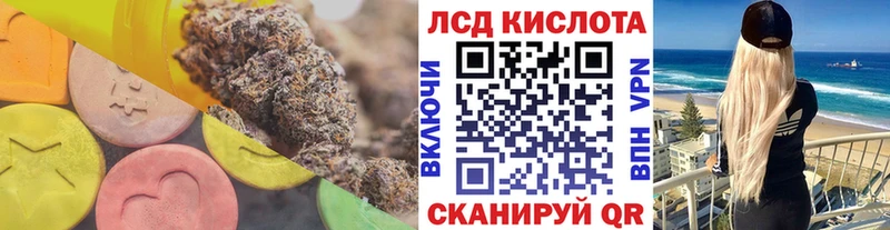 ЛСД экстази кислота  OMG рабочий сайт  Опочка  наркотики 