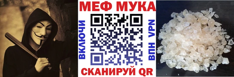 МЕФ кристаллы  Опочка 