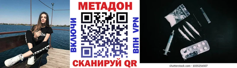МЕТАДОН VHQ  Опочка 