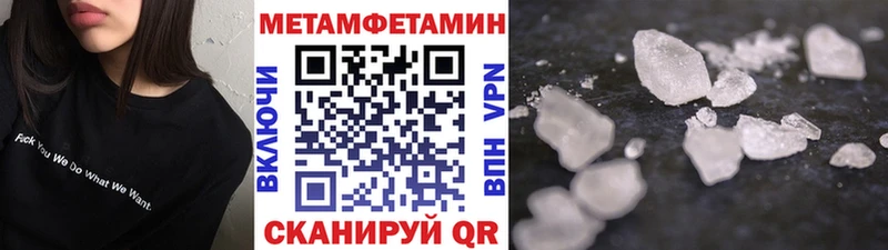 дарнет шоп  Опочка  Метамфетамин винт 